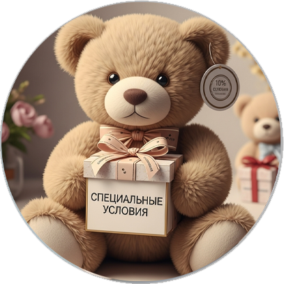 Скидки
