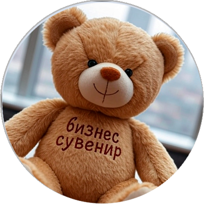 Бизнес Сувенир